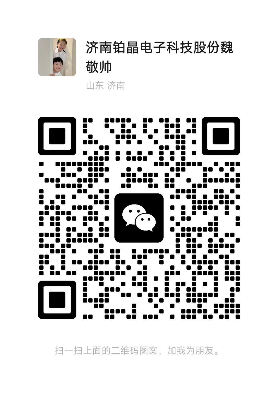 Wechat.jpg